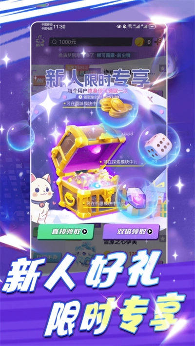 领皮乐园免费版