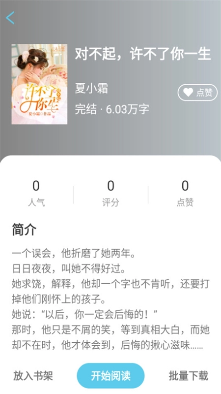 米家阅读正版图2