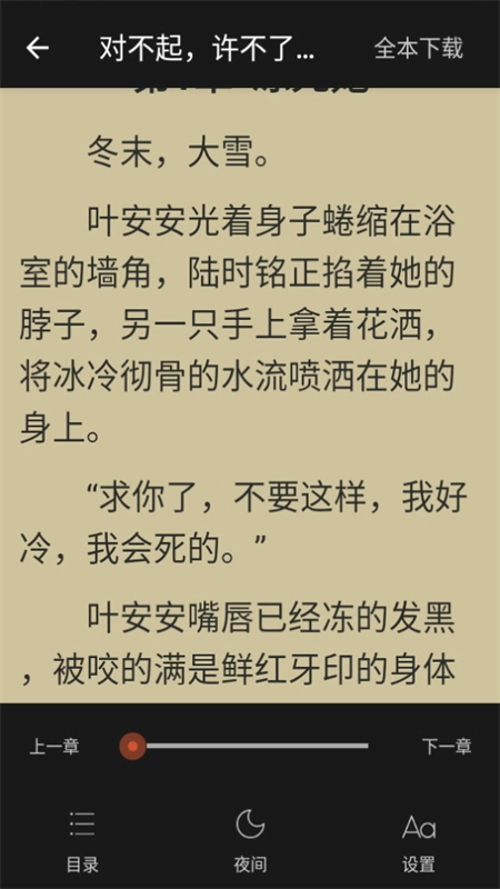 米家阅读正版图3