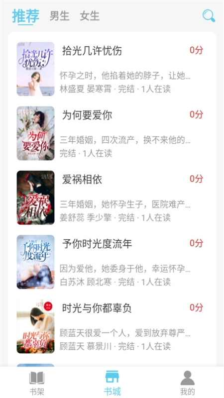 米家阅读正版图6