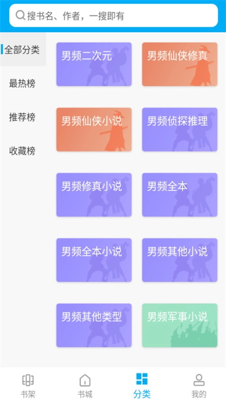 大狗看书安卓版(3)
