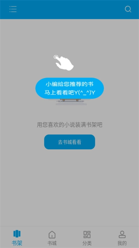 大狗看书安卓版(5)