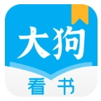 大狗看书安卓版