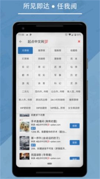 九五小说免费版图2