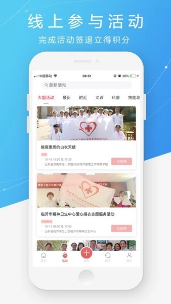 护士之约手机版图3