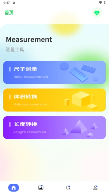黑鲨工具箱2026最新版