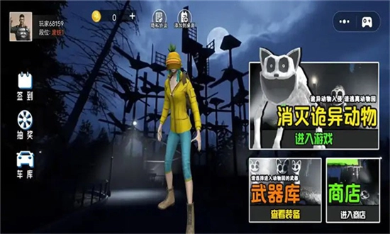 畸形园区游戏正版(3)