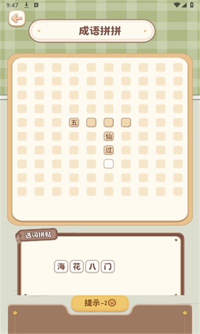 心动小镇乐园最新版图1