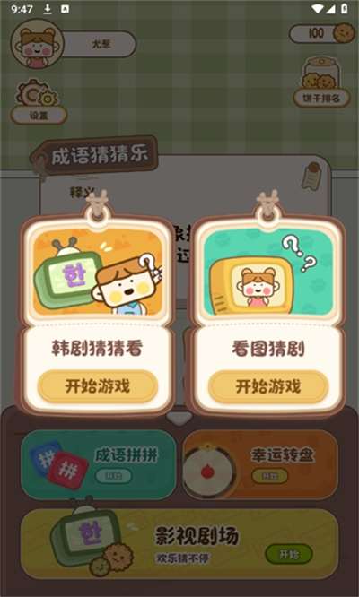 心动小镇乐园最新版图2