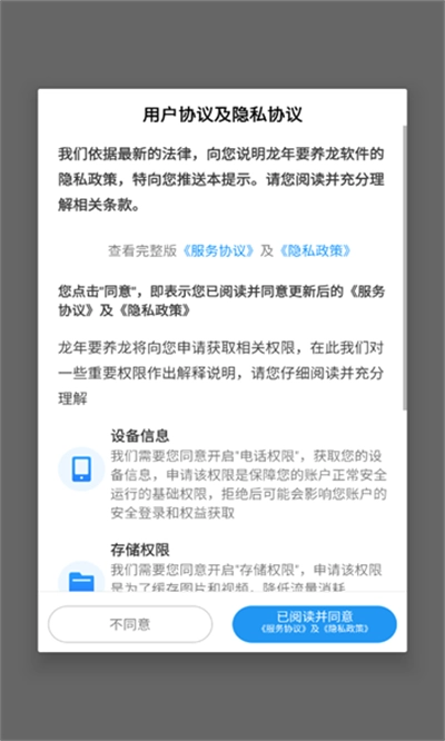 龙年要养龙游戏红包版图2