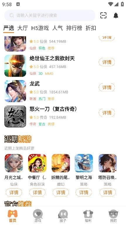 佐趣玩(3)