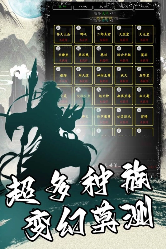 混沌挂机最新版