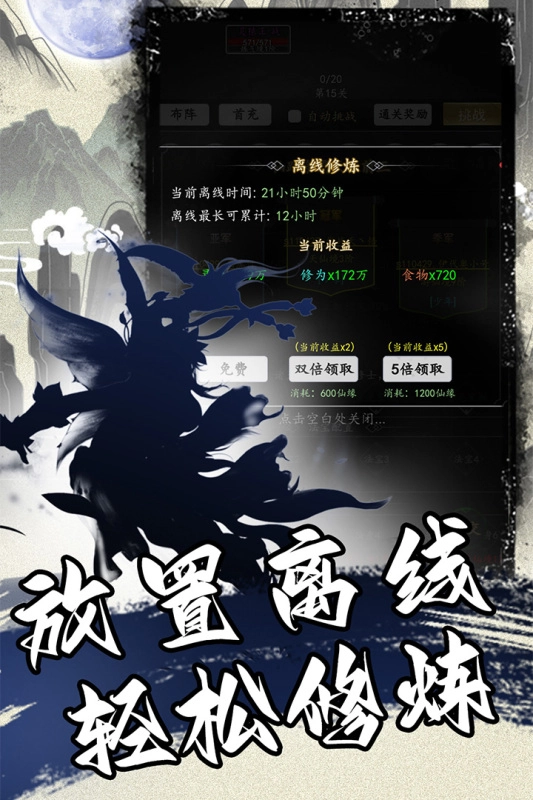 混沌挂机最新版