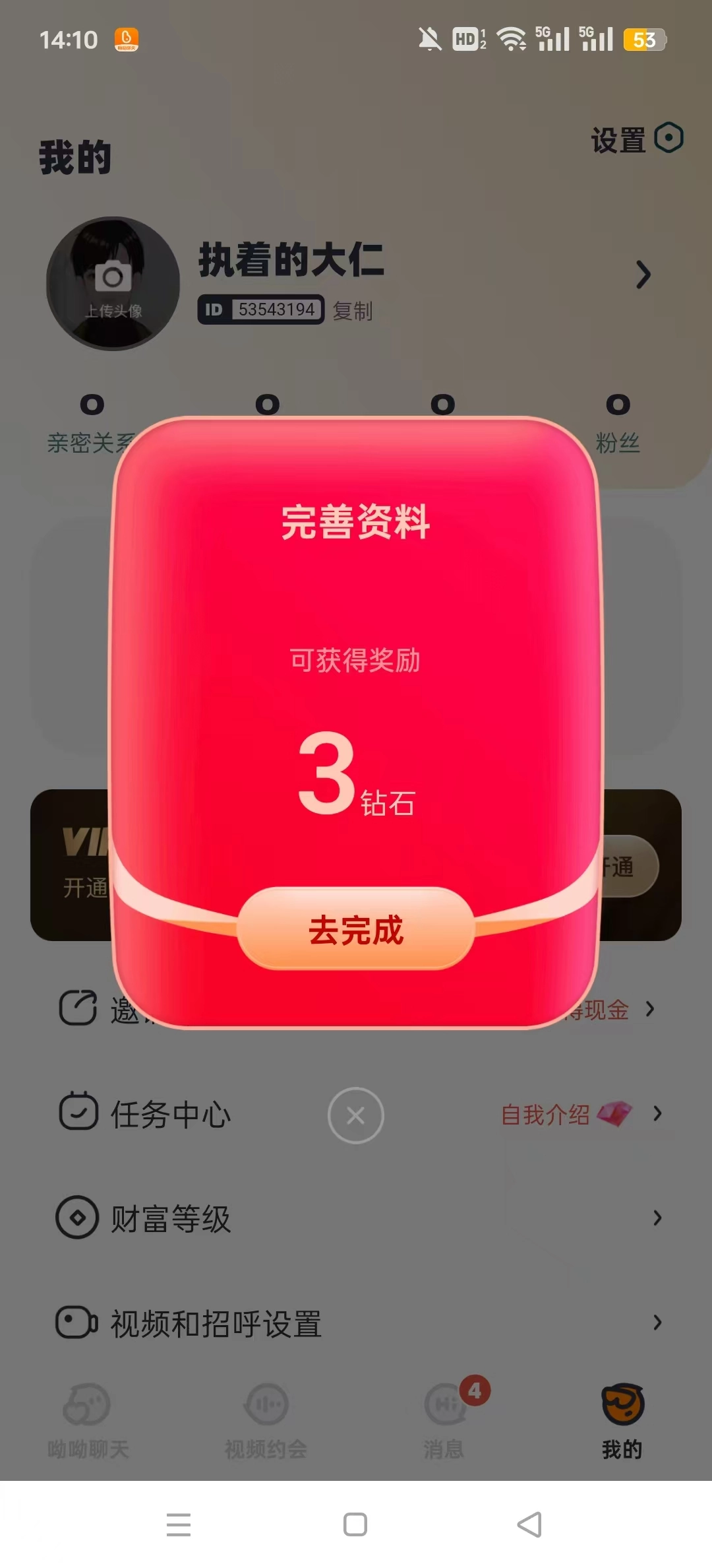 呦呦聊天最新版2