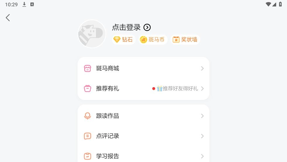 斑马AI学HD-图2