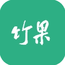 竹果无广告版