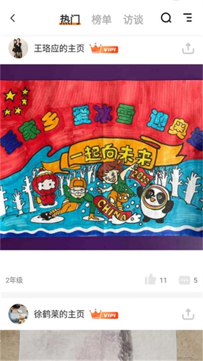 竹果无广告版图2