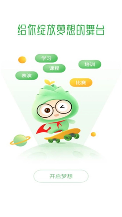 竹果无广告版图3
