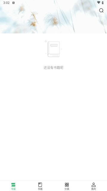 TXT快读免费小说免费版3