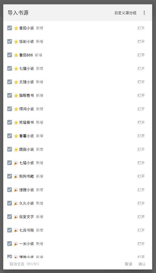 全本阅读器最新版-图1