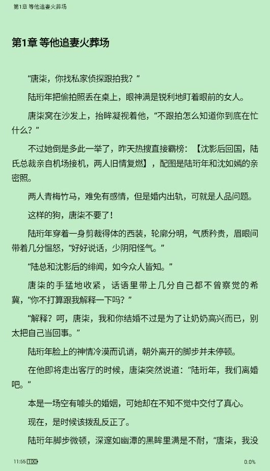 全本阅读器最新版-图2
