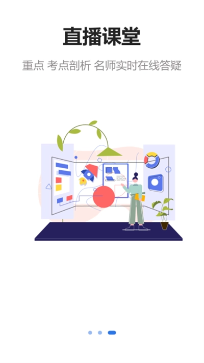 励拓教育安卓版