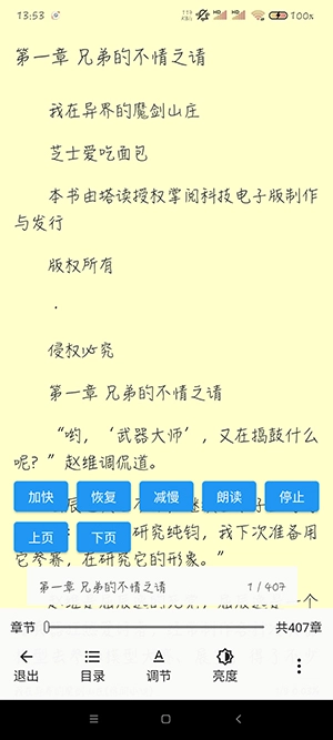 果皮安卓版(2)
