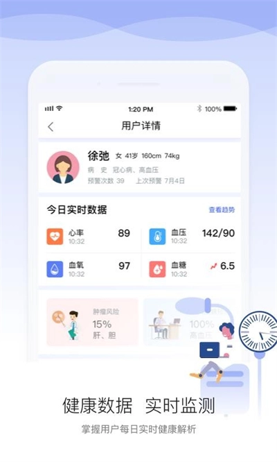安顿医生最新版(3)