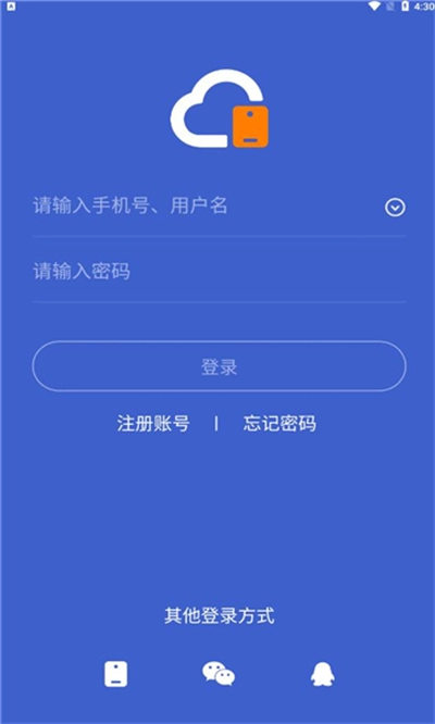 星界云手机最新版图2