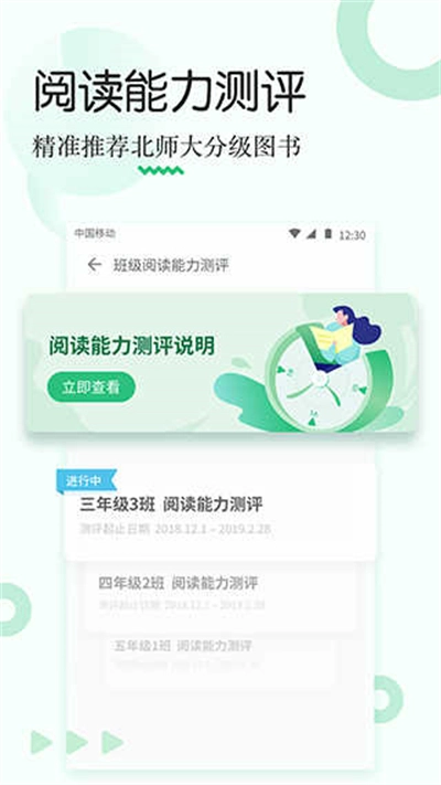 掌阅课外书手机版