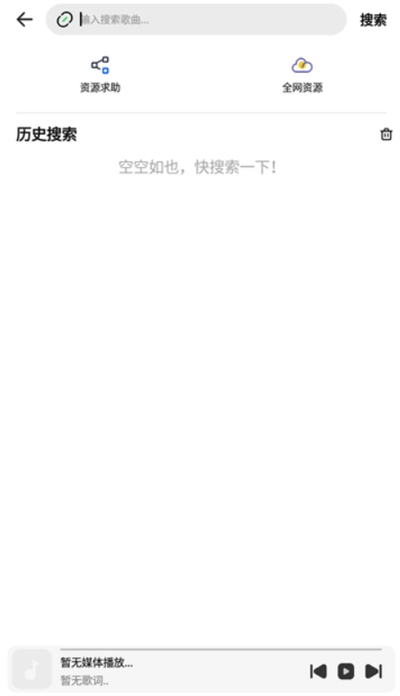 云母音乐最新版图1