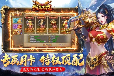 猎魔无双2024最新版(3)