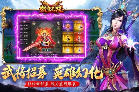 猎魔无双2024最新版(2)