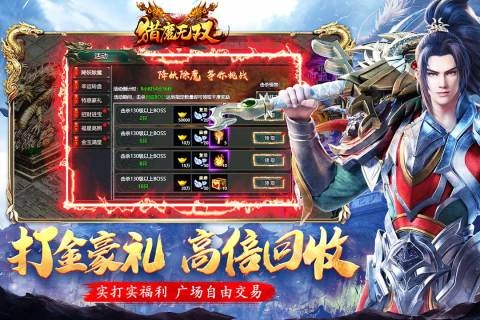 猎魔无双2024最新版(4)