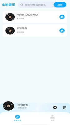 全民畅听免费音乐(2)