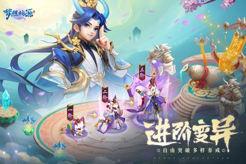 梦想桃源最新版图1