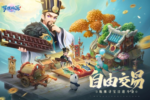 梦想桃源最新版图5