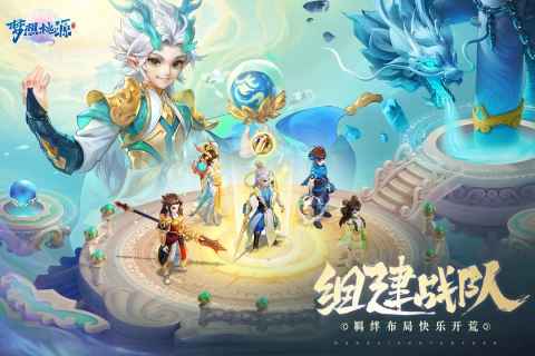 梦想桃源最新版图4