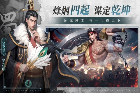 奇兵谋略最新版