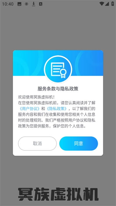 冥族虚拟机直装版图3