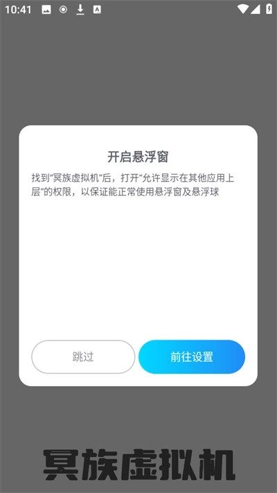 冥族虚拟机直装版图1