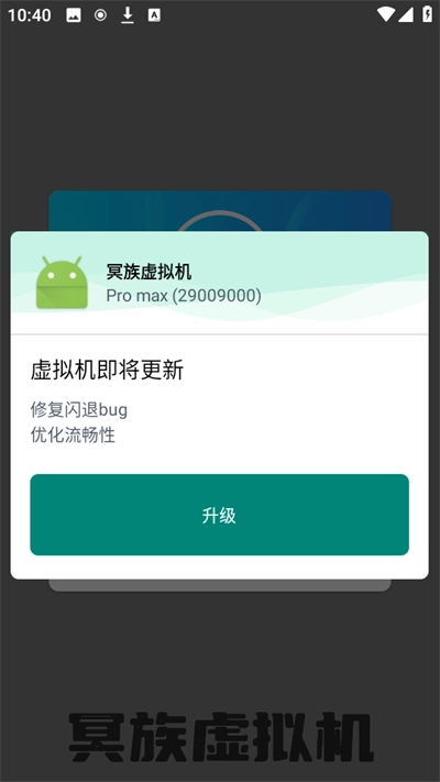 冥族虚拟机直装版图2