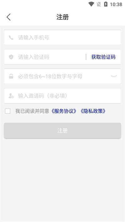 之江公证云安卓版(2)