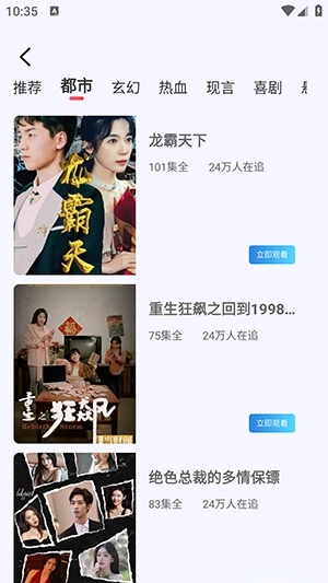 每天剧场免费版图3
