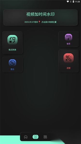 豹剪安卓版1