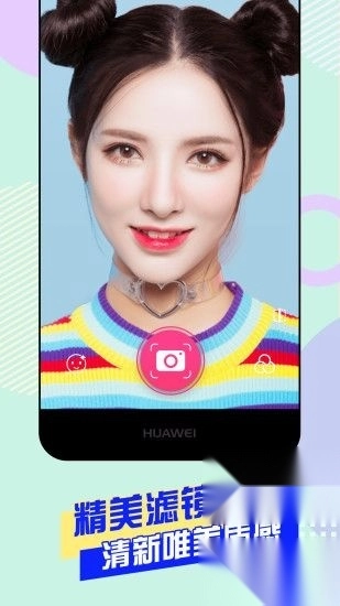 美颜自拍神器专业版(3)
