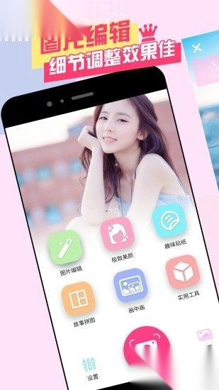 美颜自拍神器专业版(1)