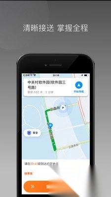 同港出行(2)