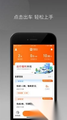 同港出行(3)