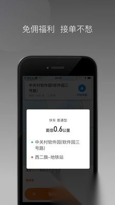 同港出行(1)